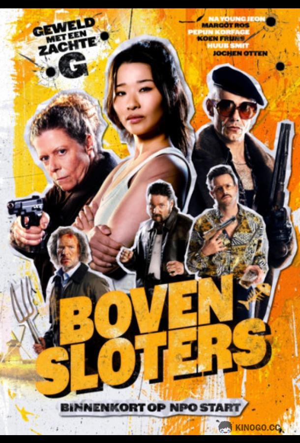 Взломщики (2026) 1 сезон 8 серия