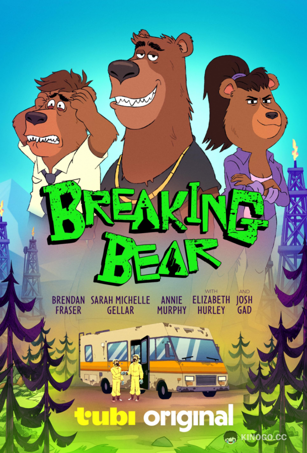 Во все тяжкие: Медведи (2026) 1 сезон 8 серия