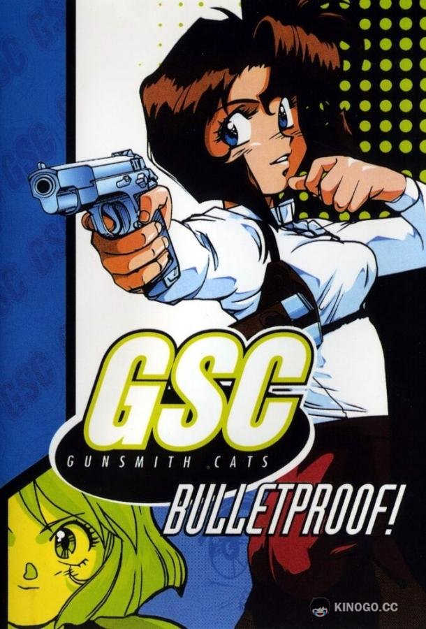 Оружейницы (1995) 1 сезон 3 серия