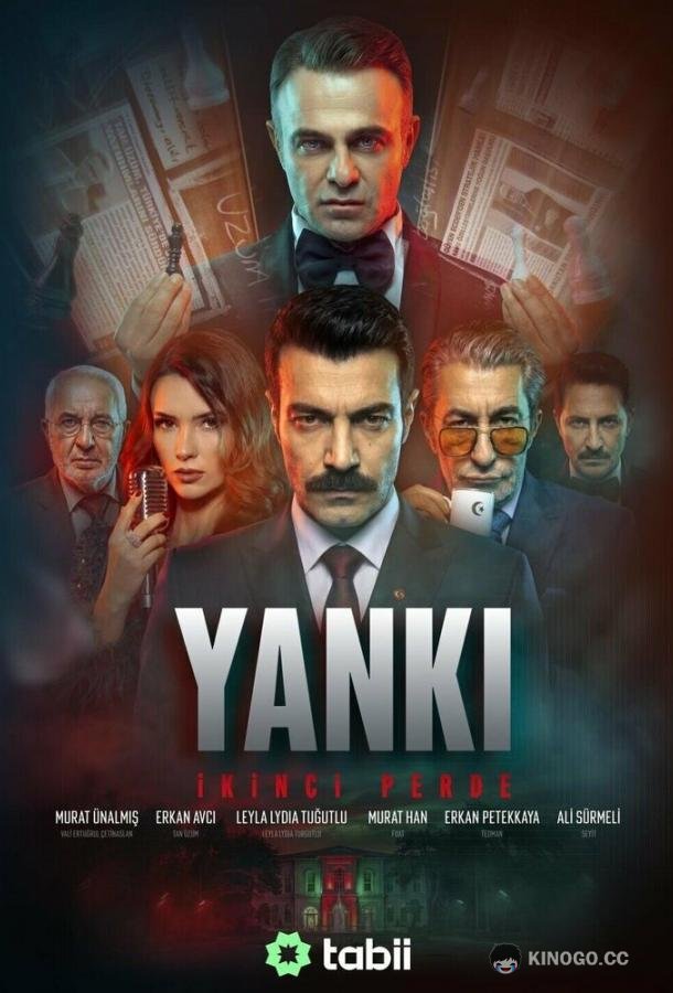 Эхо: Второй акт (2026) 1 сезон 2 серия