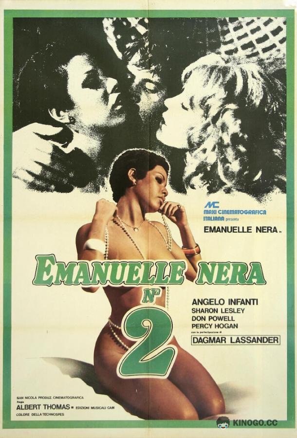 Чёрная Эмануэль 2 (1976) 