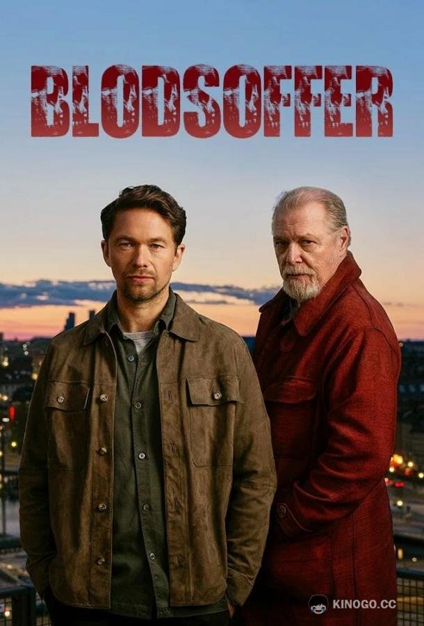 Кровавое жертвоприношение (2026) 1 сезон 5 серия