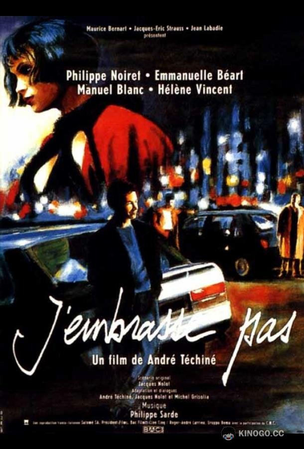 Я не целуюсь (1991) 