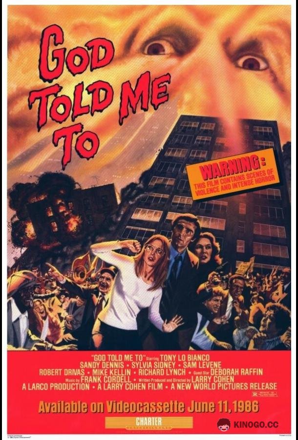 Бог велел мне (1976) 