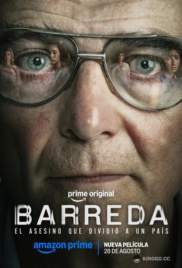 Барреда (2026) 