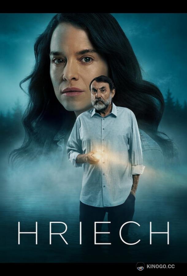 Грех (2026) 1 сезон 2 серия
