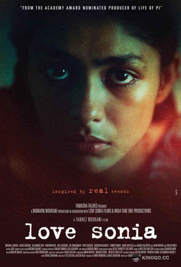 С любовью, Соня (2018) 