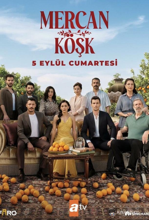 Коралловый особняк (2026) 1 сезон 1 серия