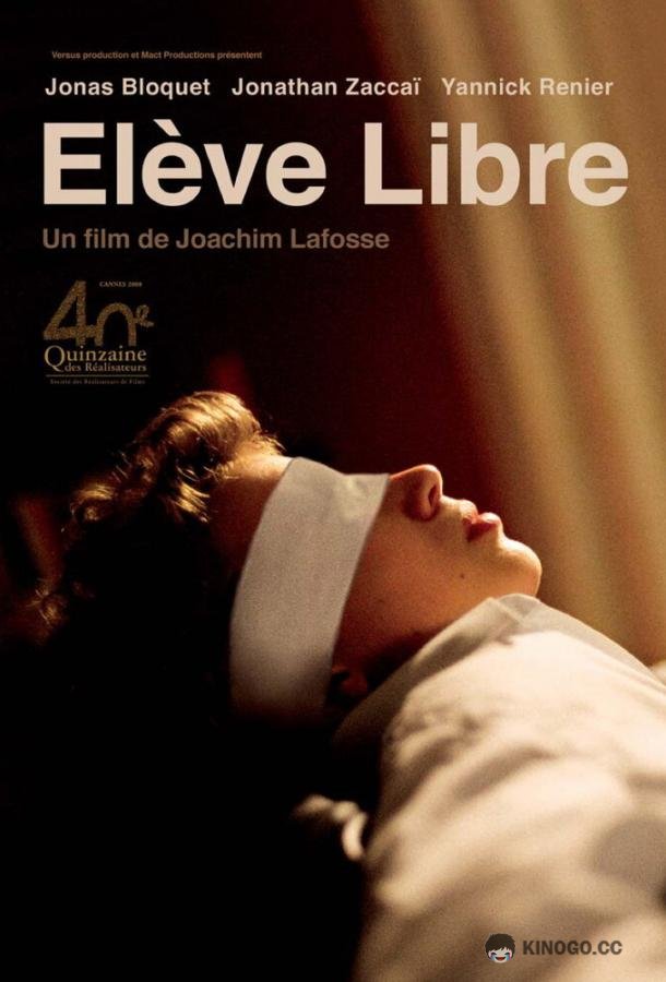 Частные уроки (2008) 