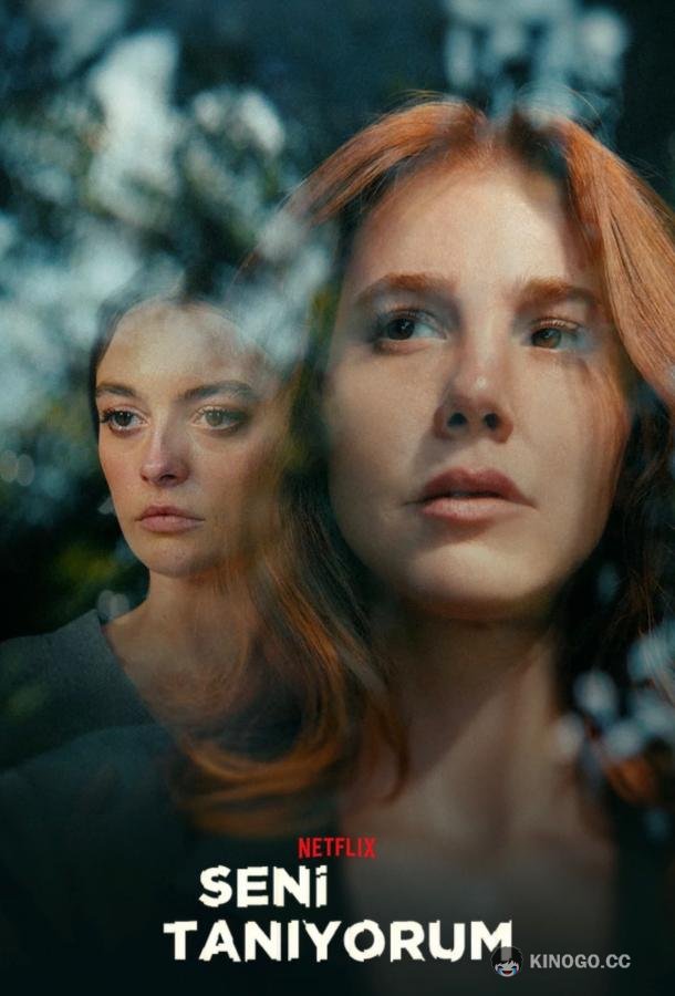 Я тебя знаю (2026) 1 сезон 8 серия