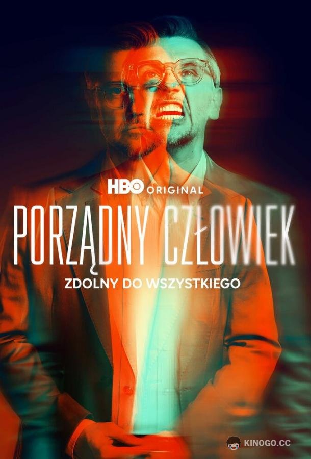 Порядочный человек (2025) 1 сезон 6 серия