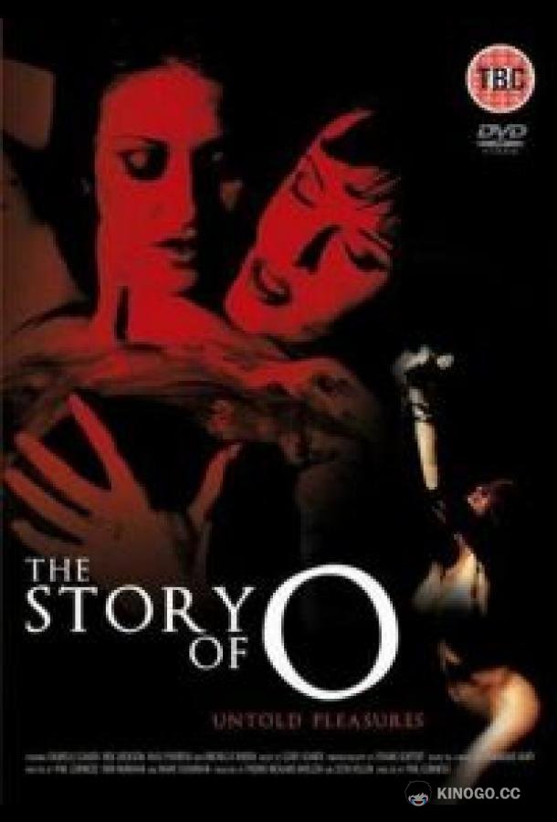 Новая история «О» (2002) 