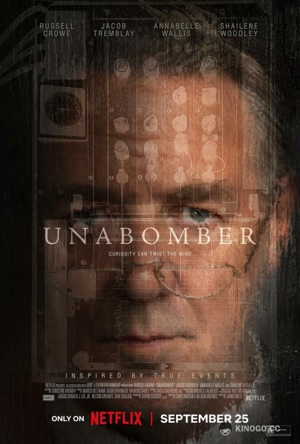 Унабомбер (2026)