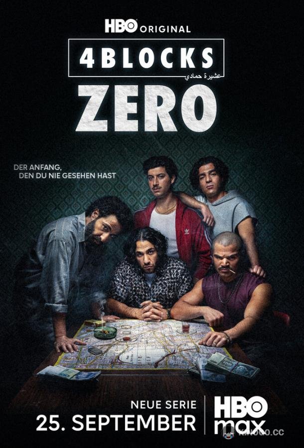 4 квартала: Зеро (2026) 1 сезон 4 серия