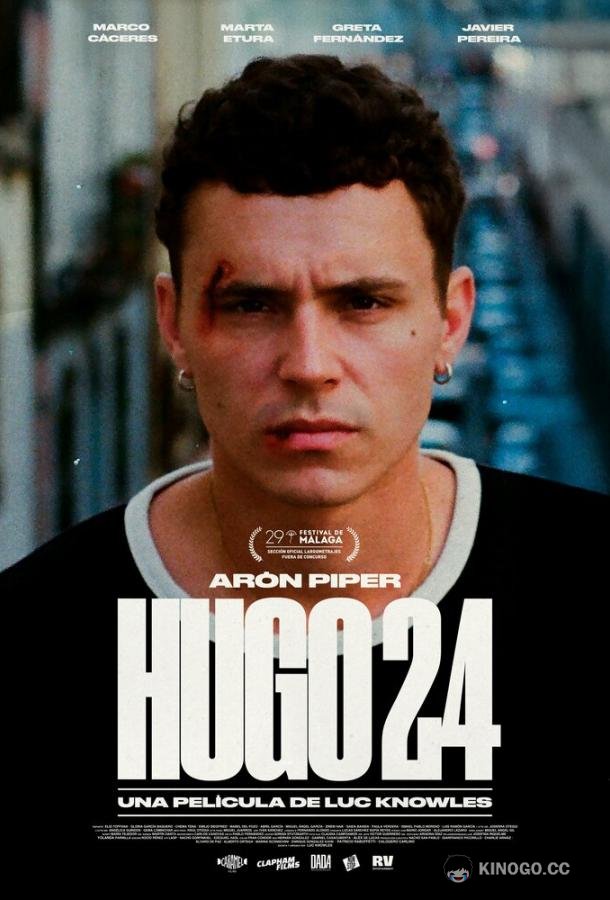 Уго 24 (2026) 
