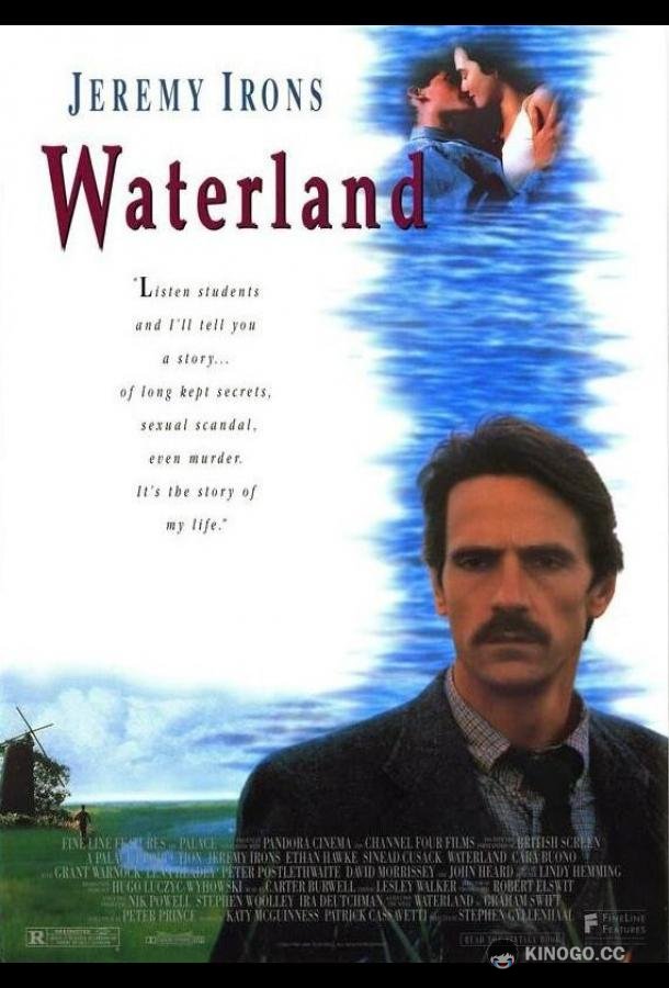 Водная страна (1992) 