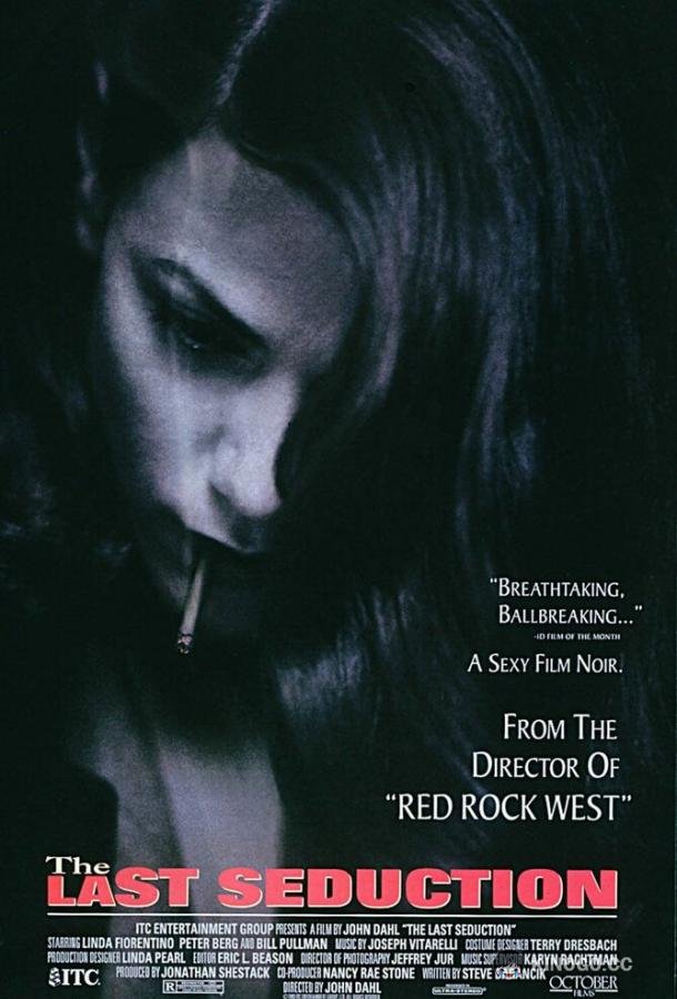 Последнее соблазнение (1994) 