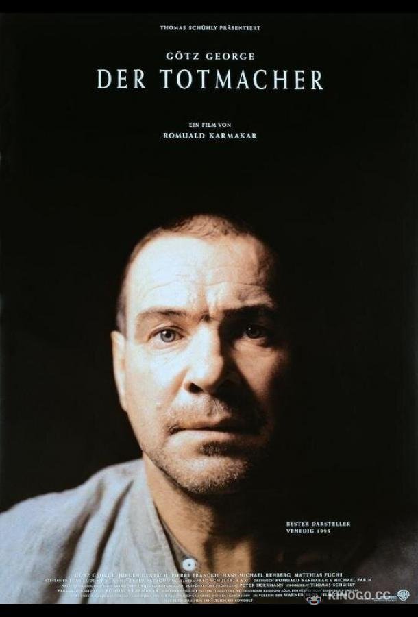 Убийца (1995) 
